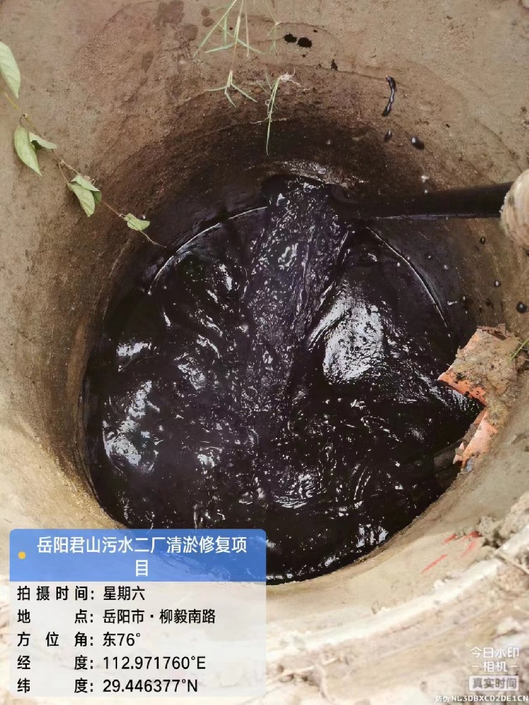 岳陽君山污水二廠清淤修復(fù)項(xiàng)目